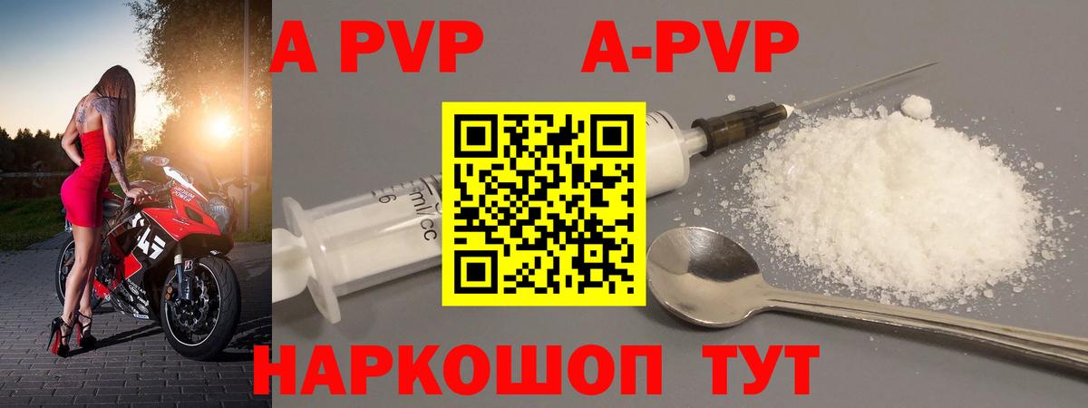 Люберцы  Альфа ПВП СК  Alpha-PVP Crystall  Вход с VPN  Alpha-PVP СК 