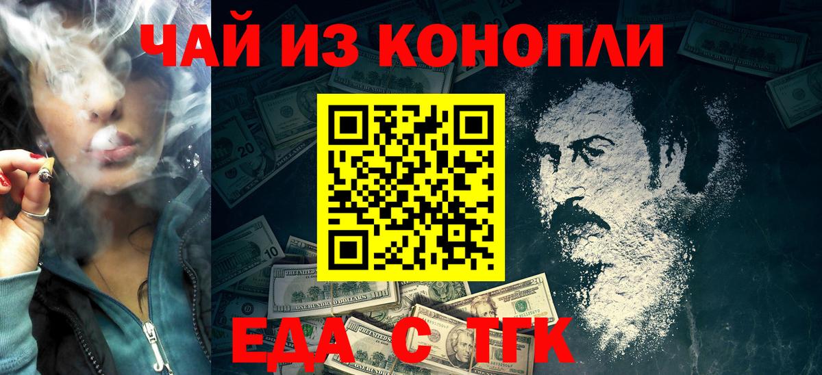Люберцы  Еда ТГК конопля  Вход с VPN 