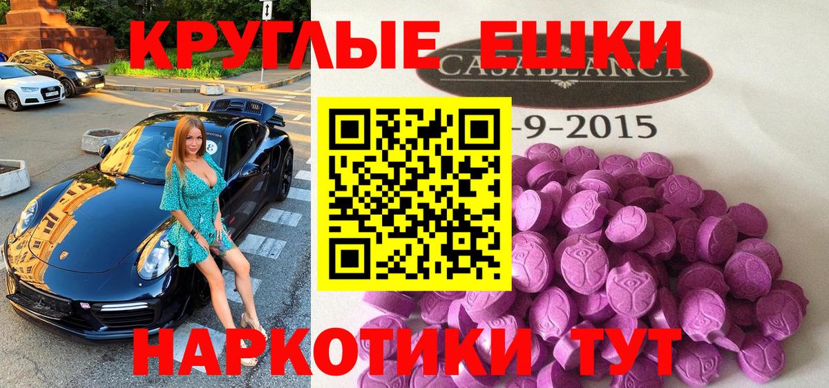 Экстази  ЭКСТАЗИ VHQ  Вход с VPN  даркнет состав  Люберцы 