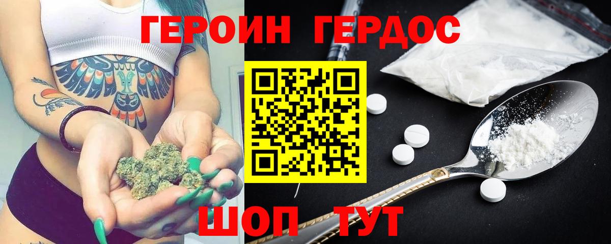 ГЕРОИН афганец  Вход с VPN  Люберцы 