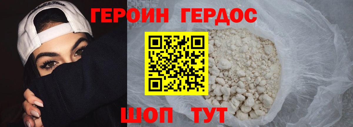 ГЕРОИН афганец Люберцы