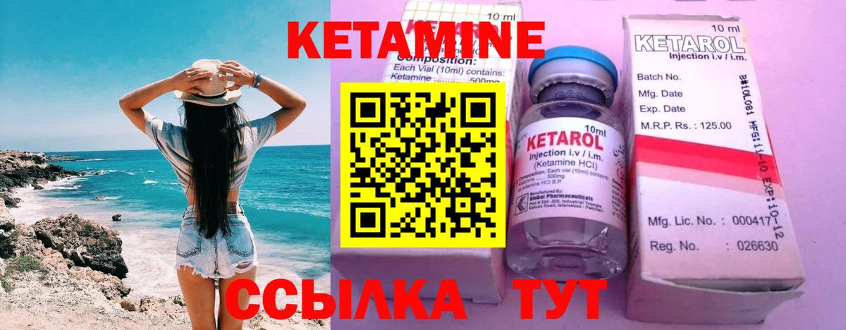 Кетамин ketamine  КЕТАМИН VHQ  Вход с VPN  Люберцы 
