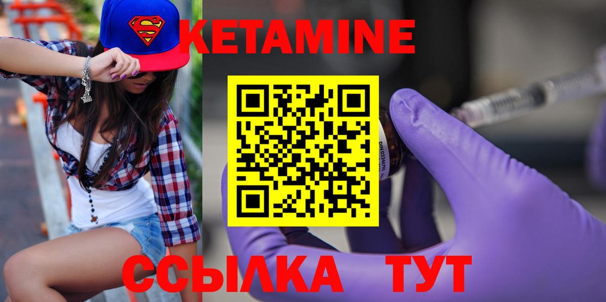 Кетамин ketamine Люберцы
