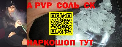 ALPHA PVP Кандалакша