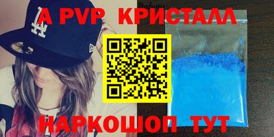 Альфа ПВП Канаш