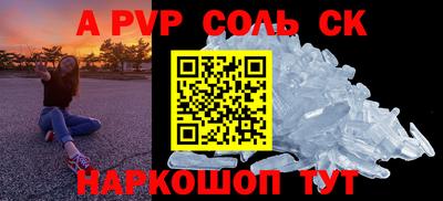 ALPHA PVP Кандалакша