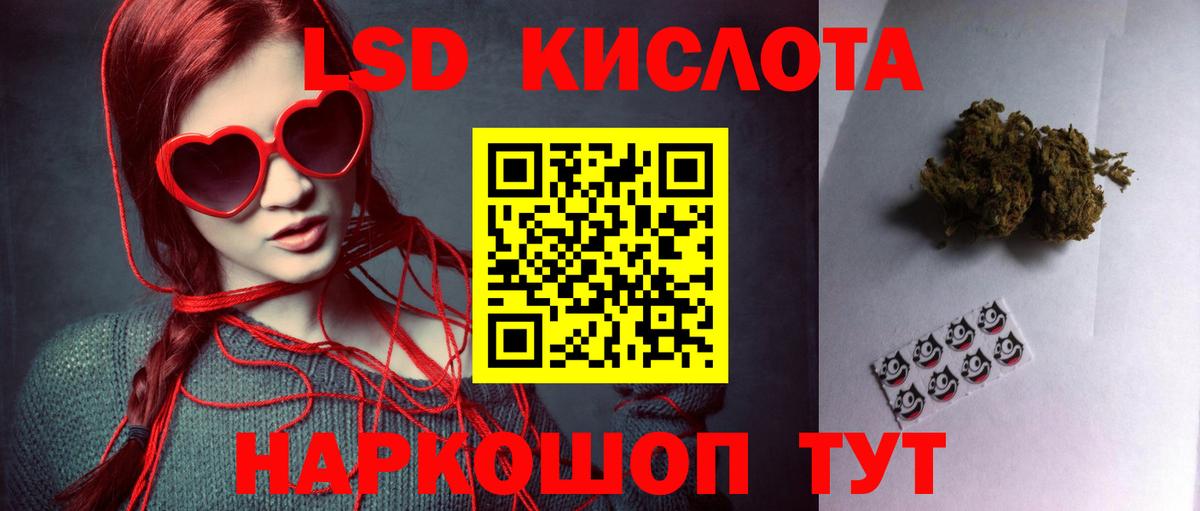 Люберцы  Лсд 25 экстази кислота  LSD-25 экстази  ЛСД экстази кислота  Вход с VPN 
