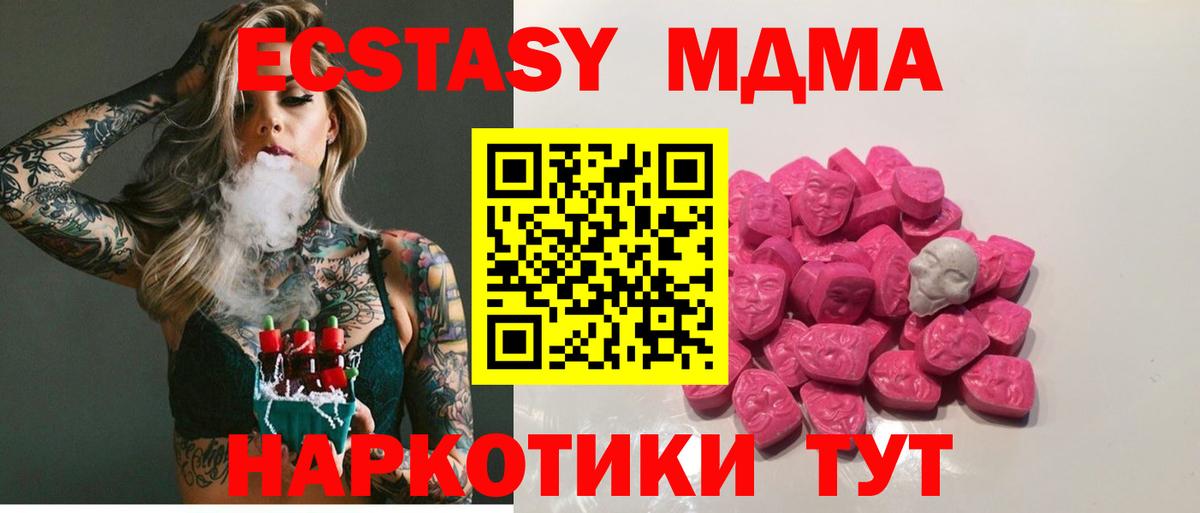 МДМА  МДМА Molly  Вход с VPN  Люберцы  МДМА VHQ 