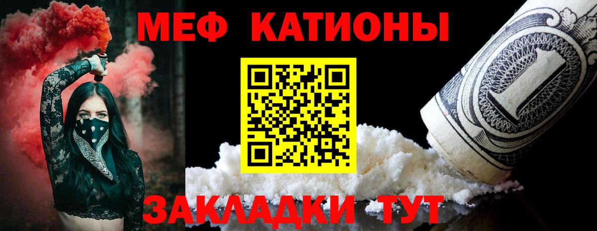 Меф  Люберцы