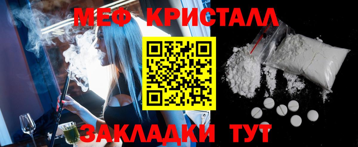 Меф  Вход с VPN  Люберцы  МЕФ 4 MMC 