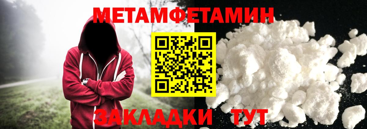 МЕТАМФЕТАМИН кристалл  Вход с VPN  Люберцы 