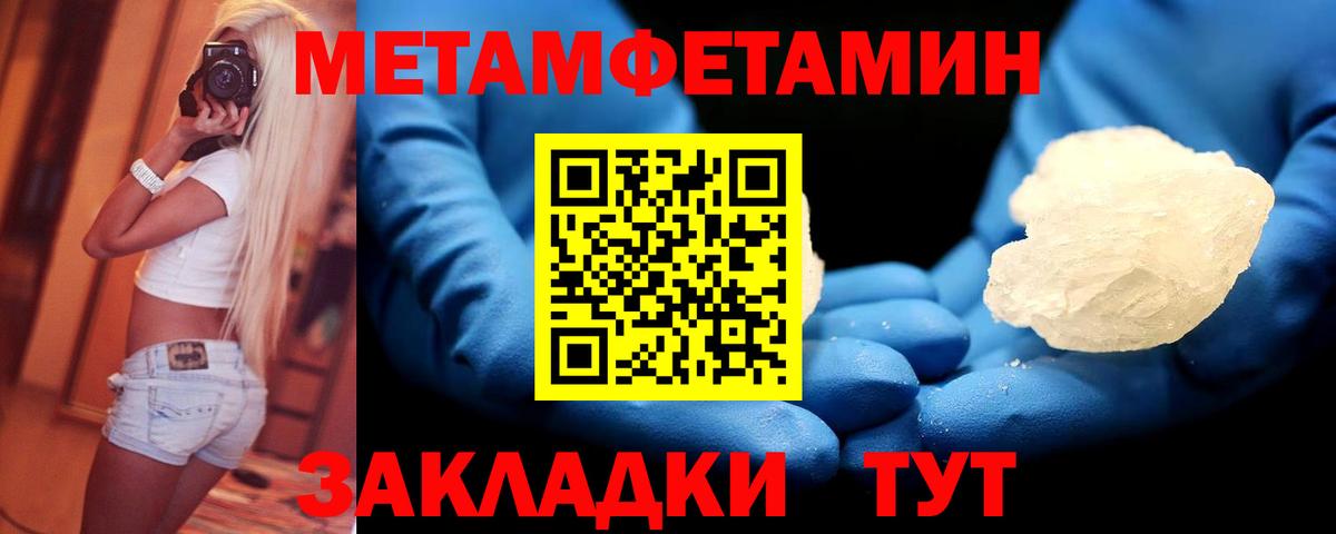 Первитин мет Люберцы