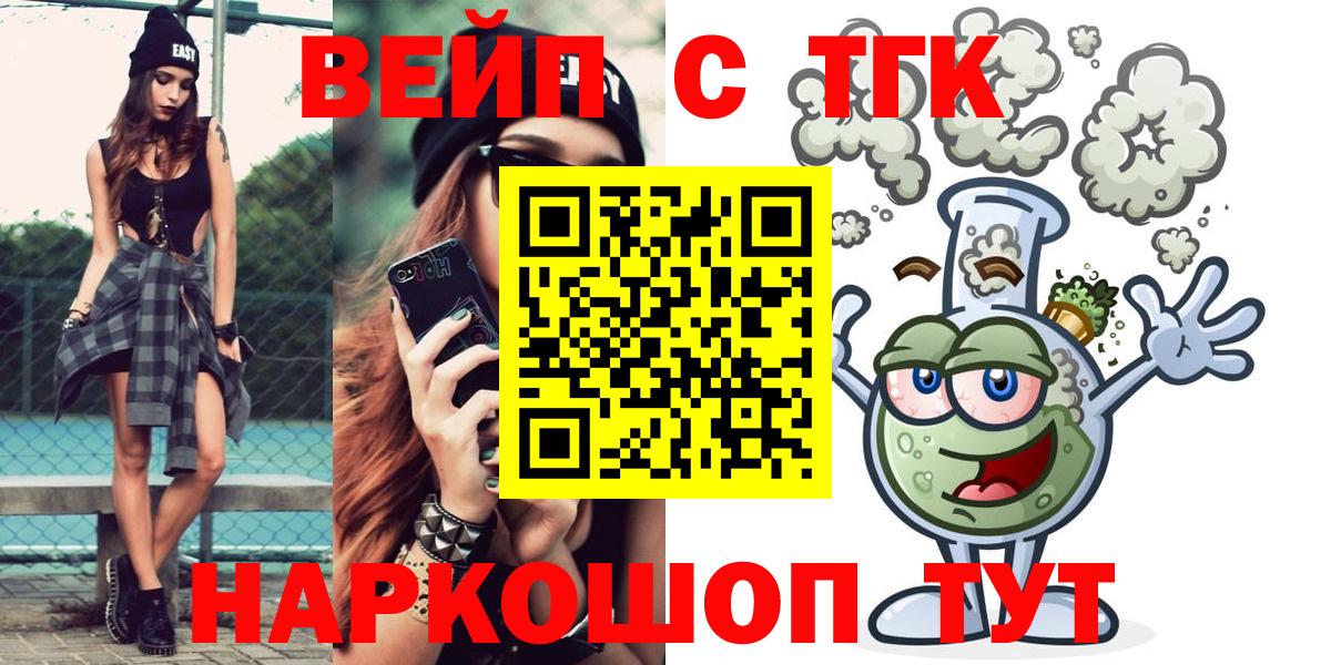 как найти наркотики  Дистиллят ТГК концентрат  Вход с VPN  Люберцы  ТГК концентрат 