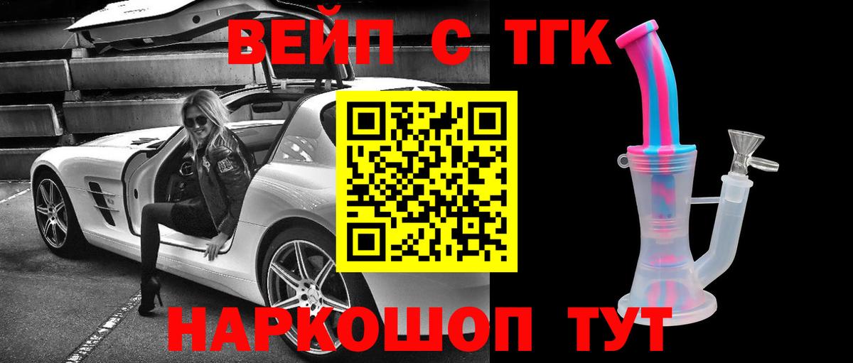 Дистиллят ТГК гашишное масло Люберцы